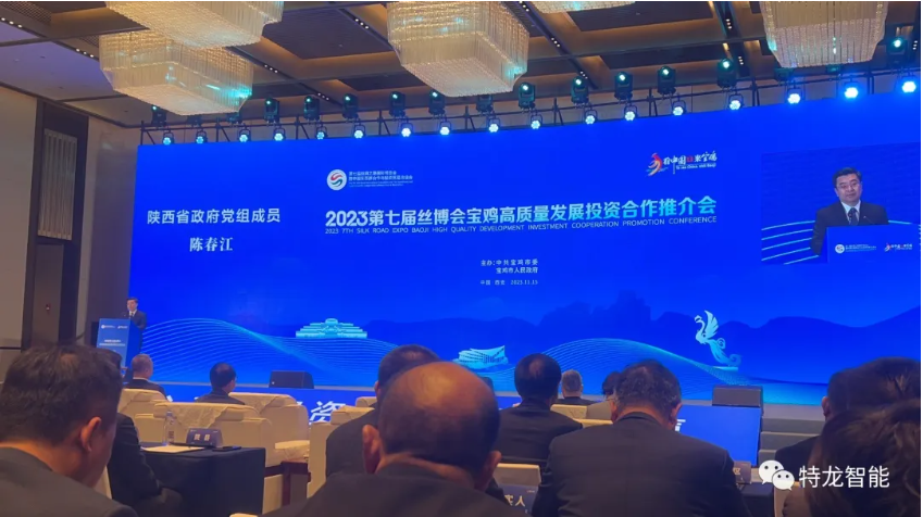 特龙智能工业机器人项目签约仪式